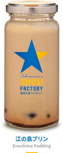 江の島プリン
